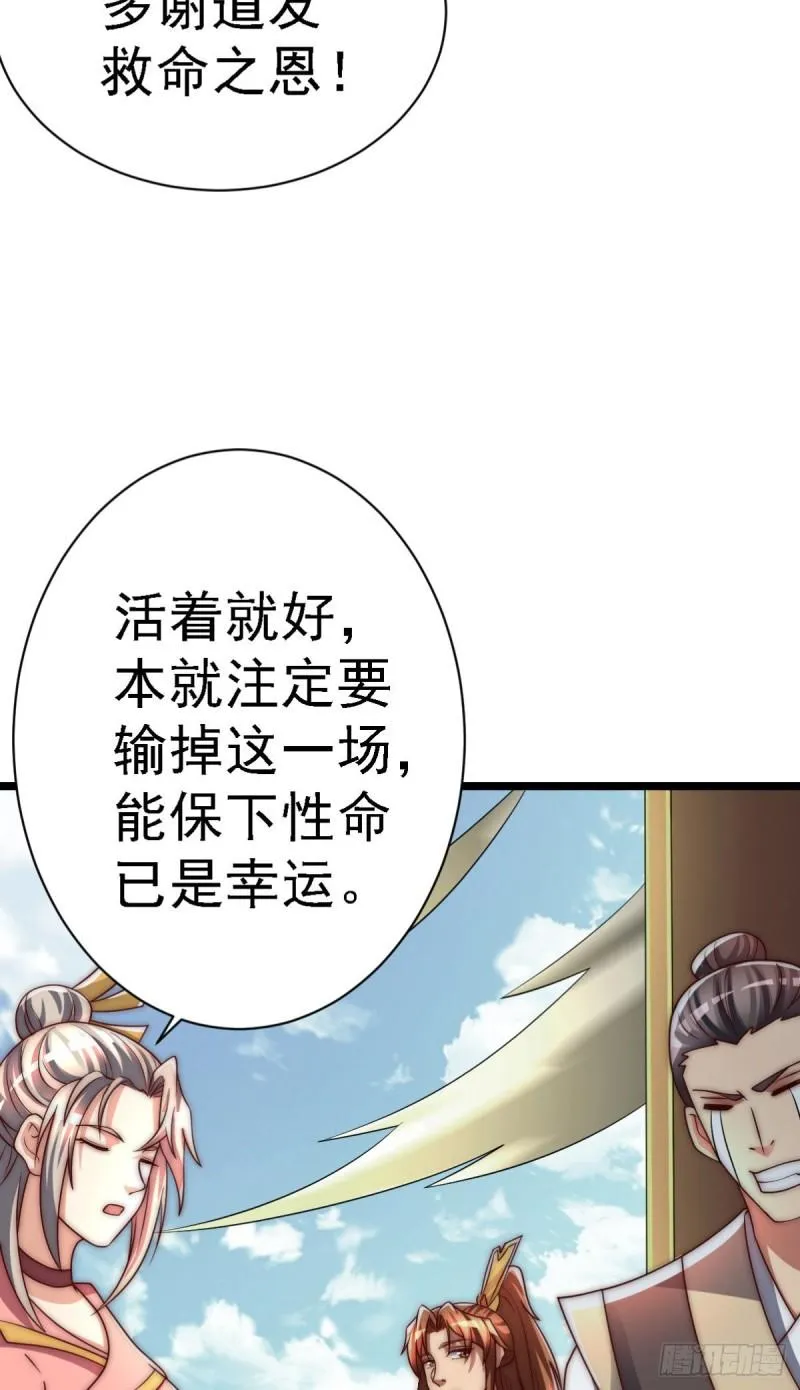 第287话 我要挑战所有人 第81页