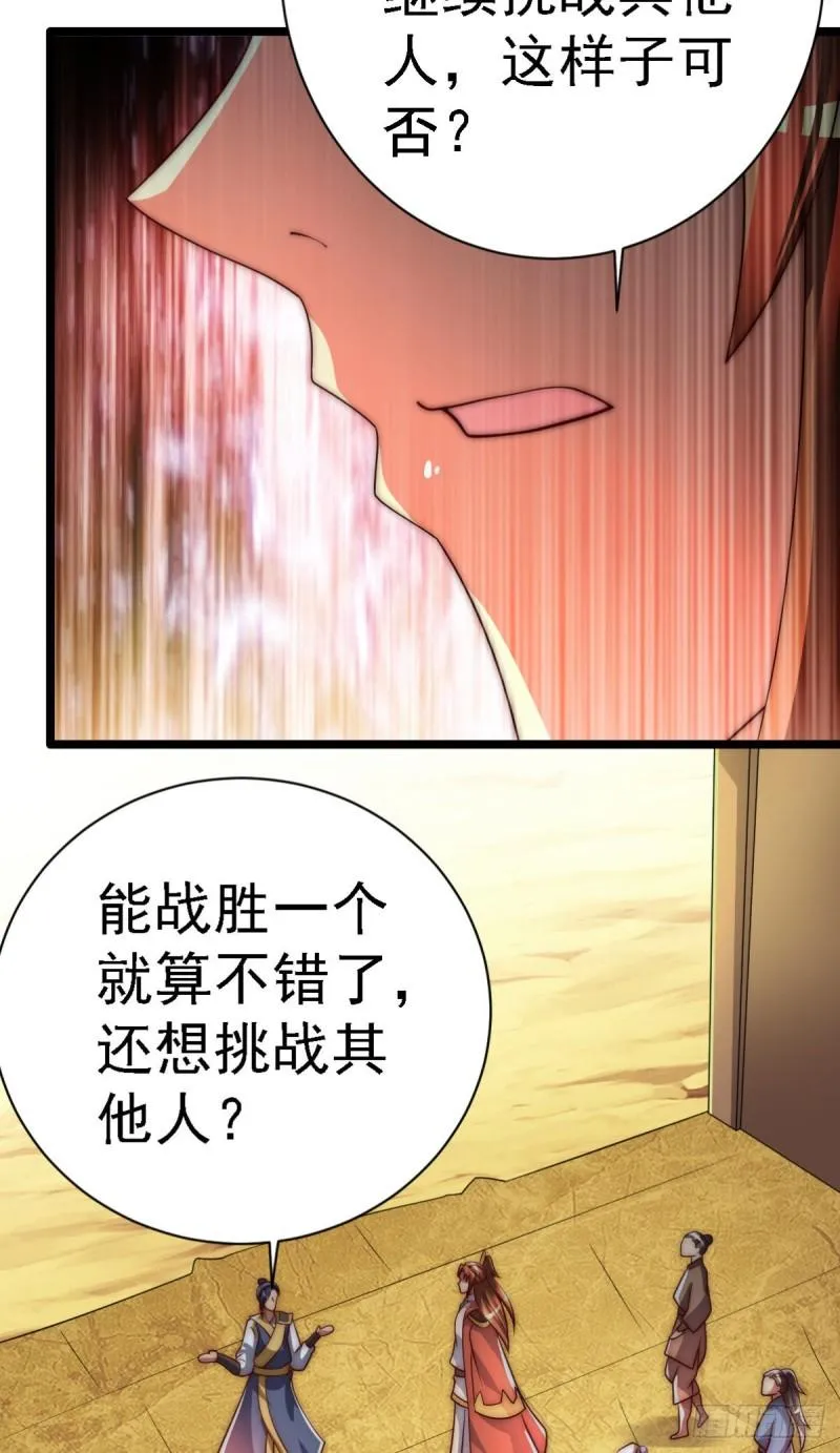 第287话 我要挑战所有人 第83页