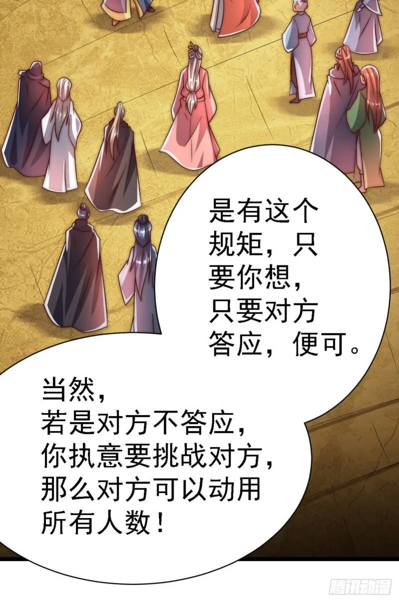 第287话 我要挑战所有人 第84页