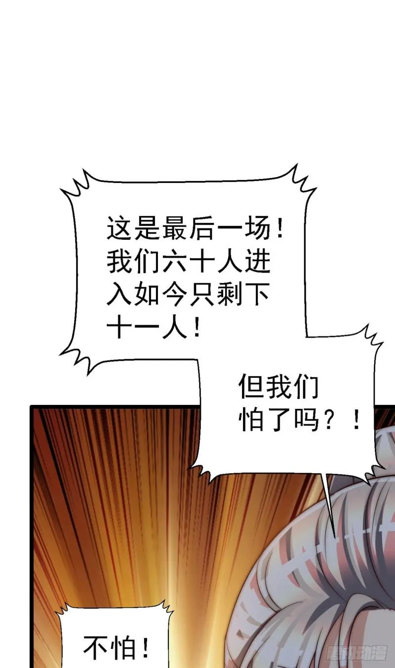 第287话 我要挑战所有人 第85页