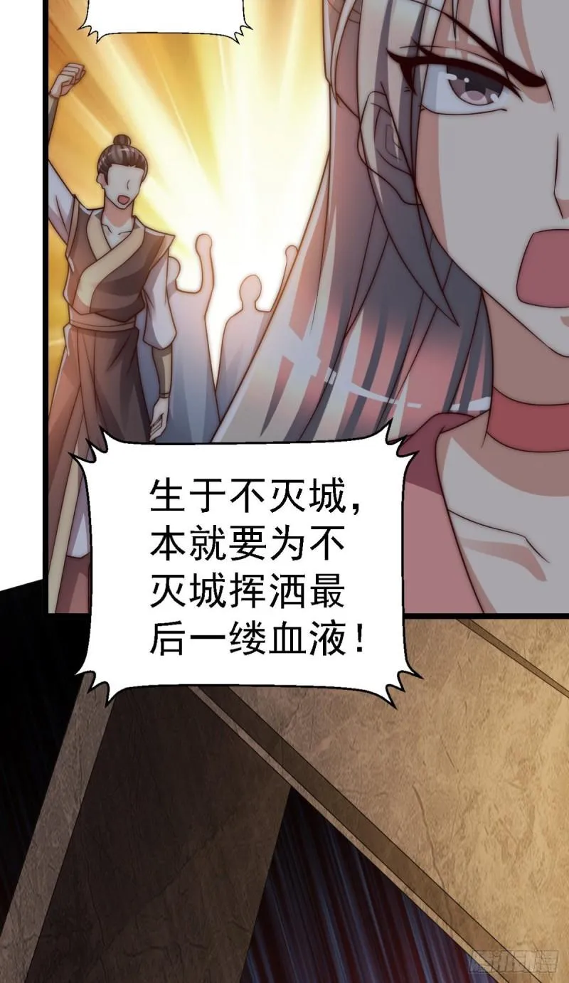 第287话 我要挑战所有人 第86页