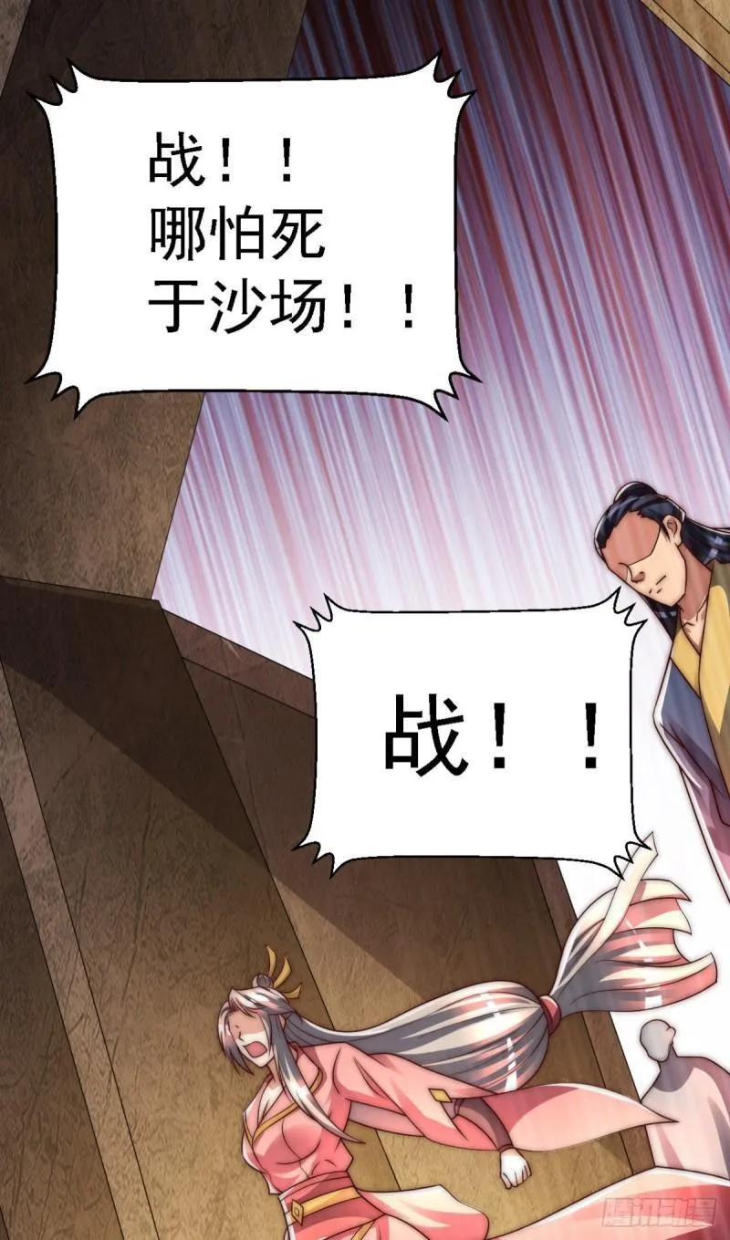第287话 我要挑战所有人 第87页