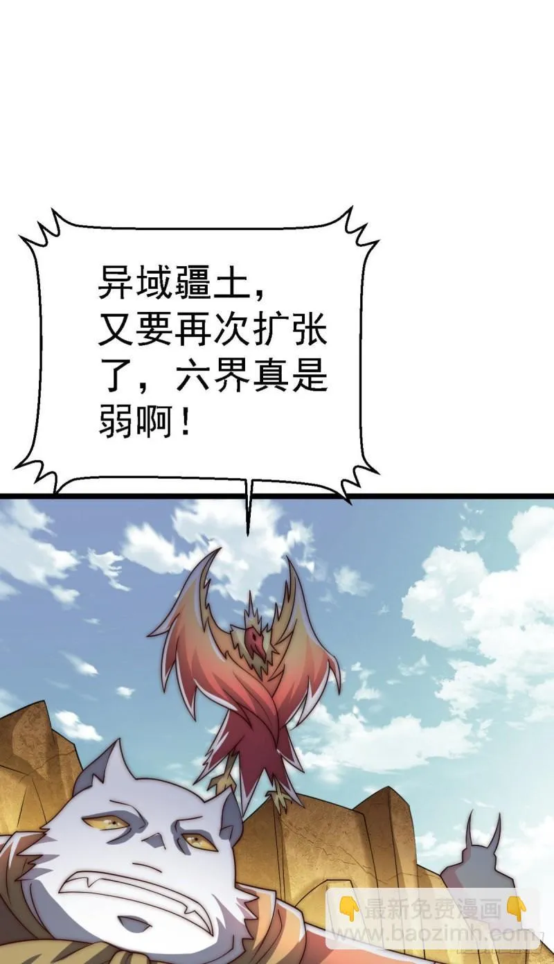 第287话 我要挑战所有人 第90页