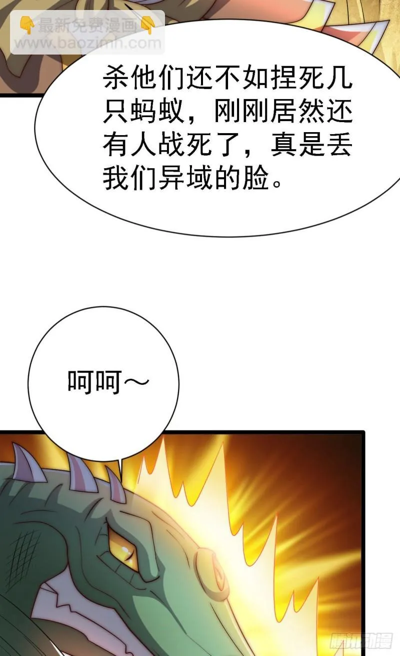 第287话 我要挑战所有人 第91页