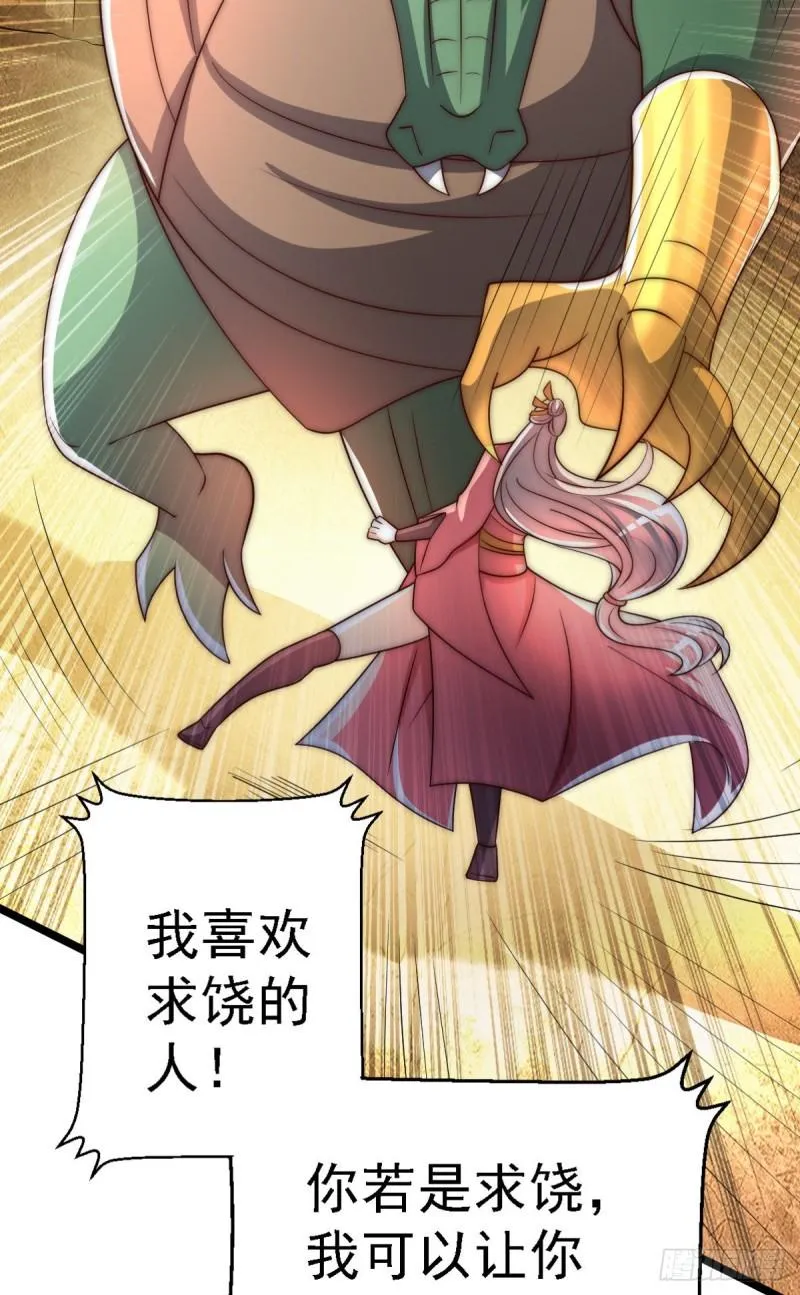 第287话 我要挑战所有人 第93页