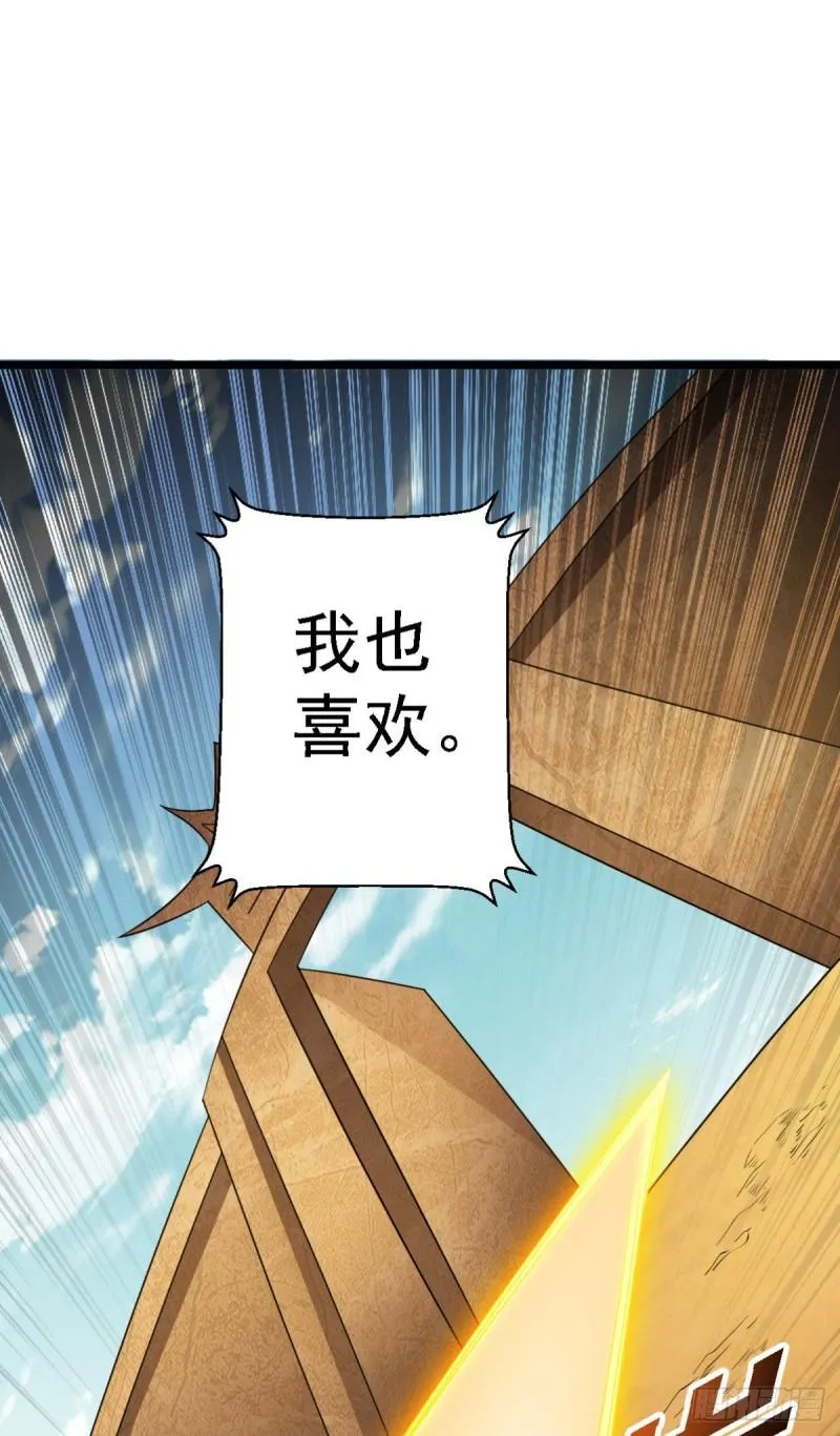 第287话 我要挑战所有人 第95页