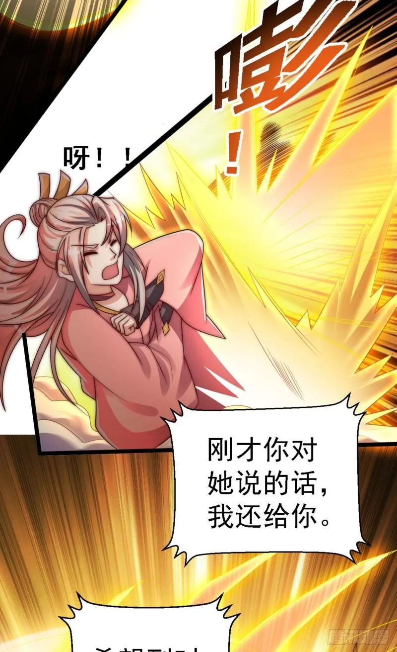 第287话 我要挑战所有人 第97页