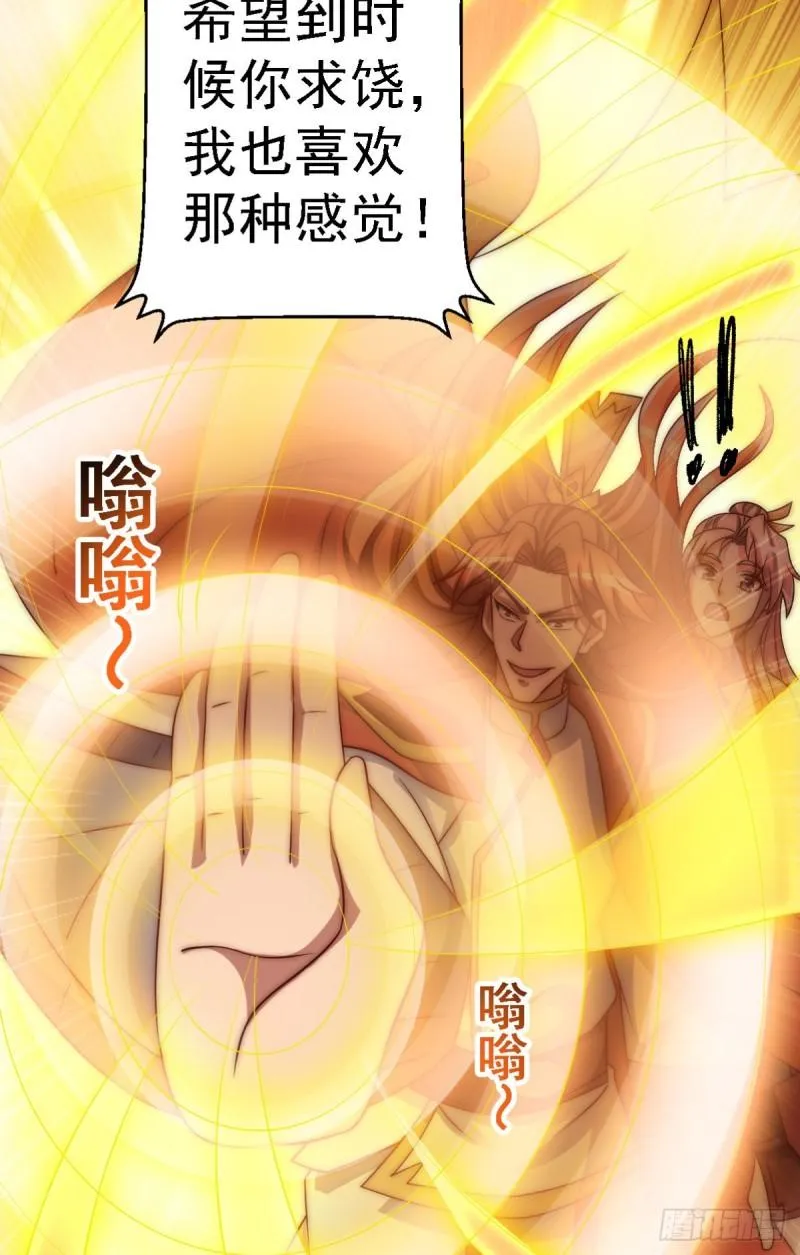 第287话 我要挑战所有人 第98页