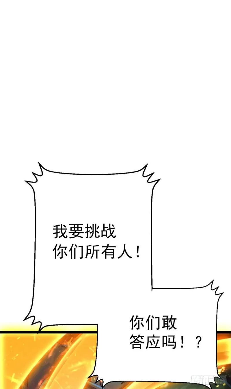 第287话 我要挑战所有人 第100页