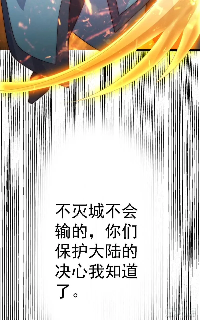 第287话 我要挑战所有人 第102页