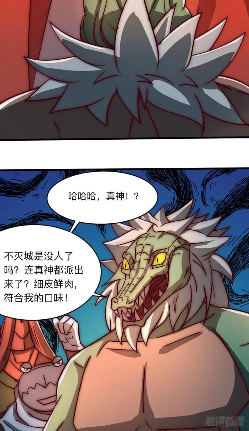 第288话 要我去相亲 第3页