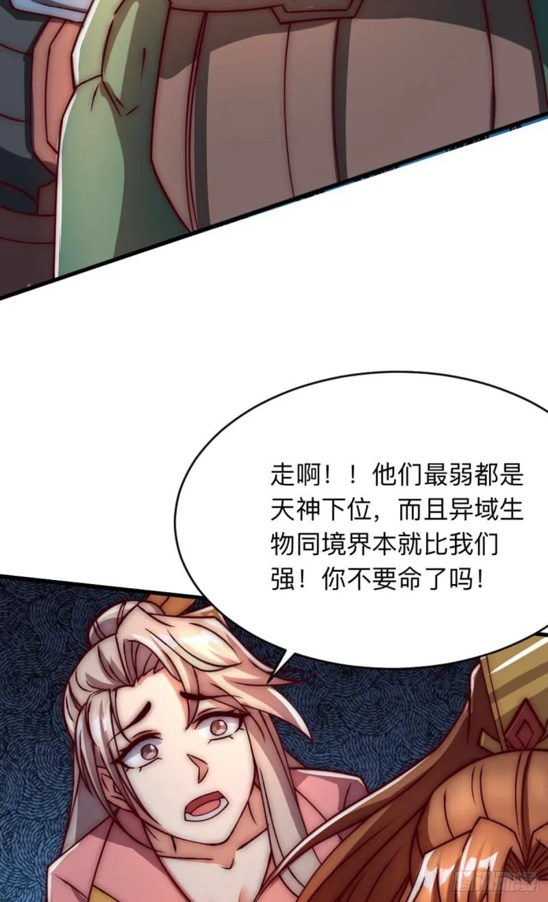 第288话 要我去相亲 第4页