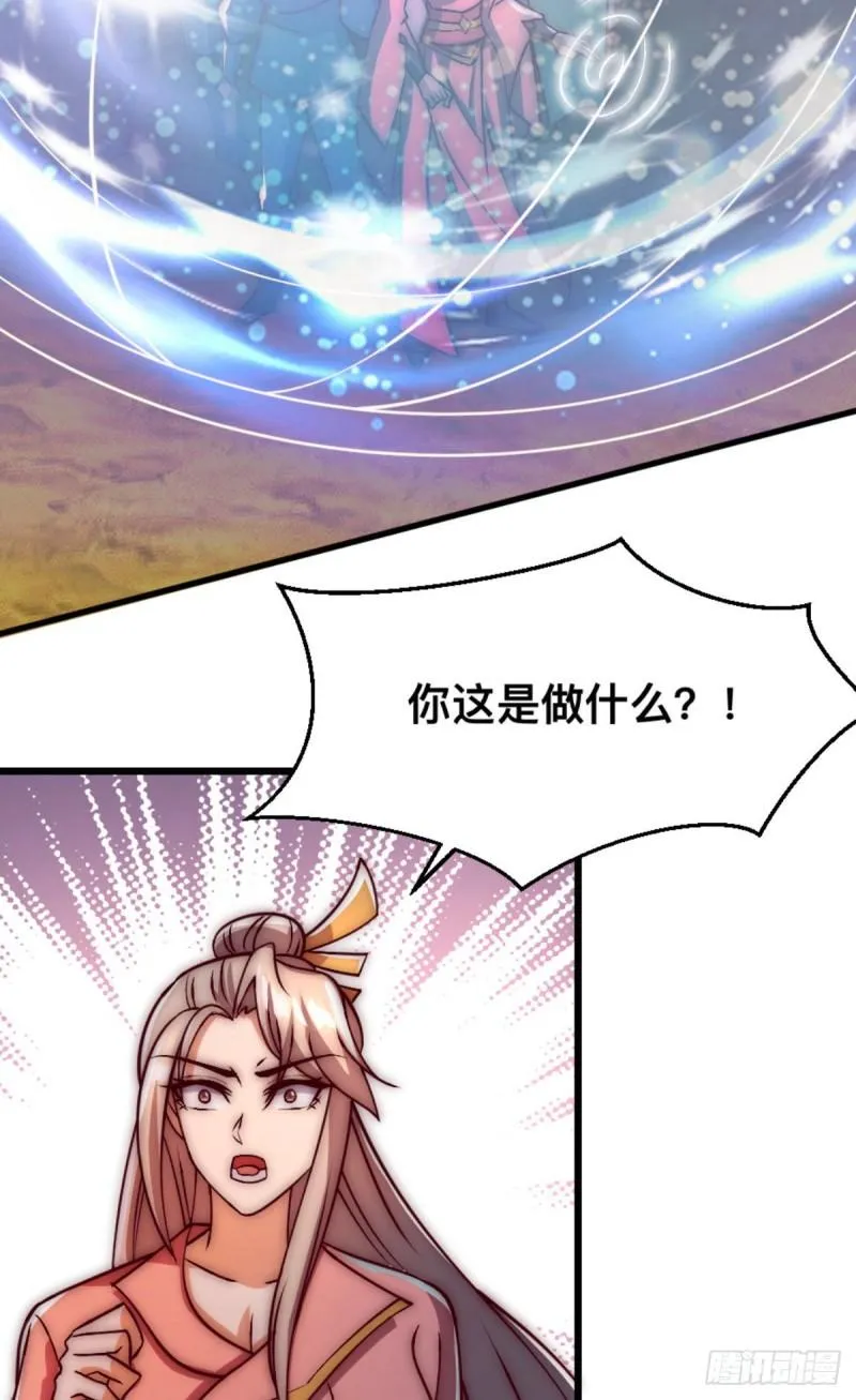 第288话 要我去相亲 第7页