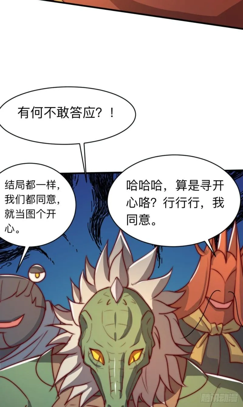 第288话 要我去相亲 第11页