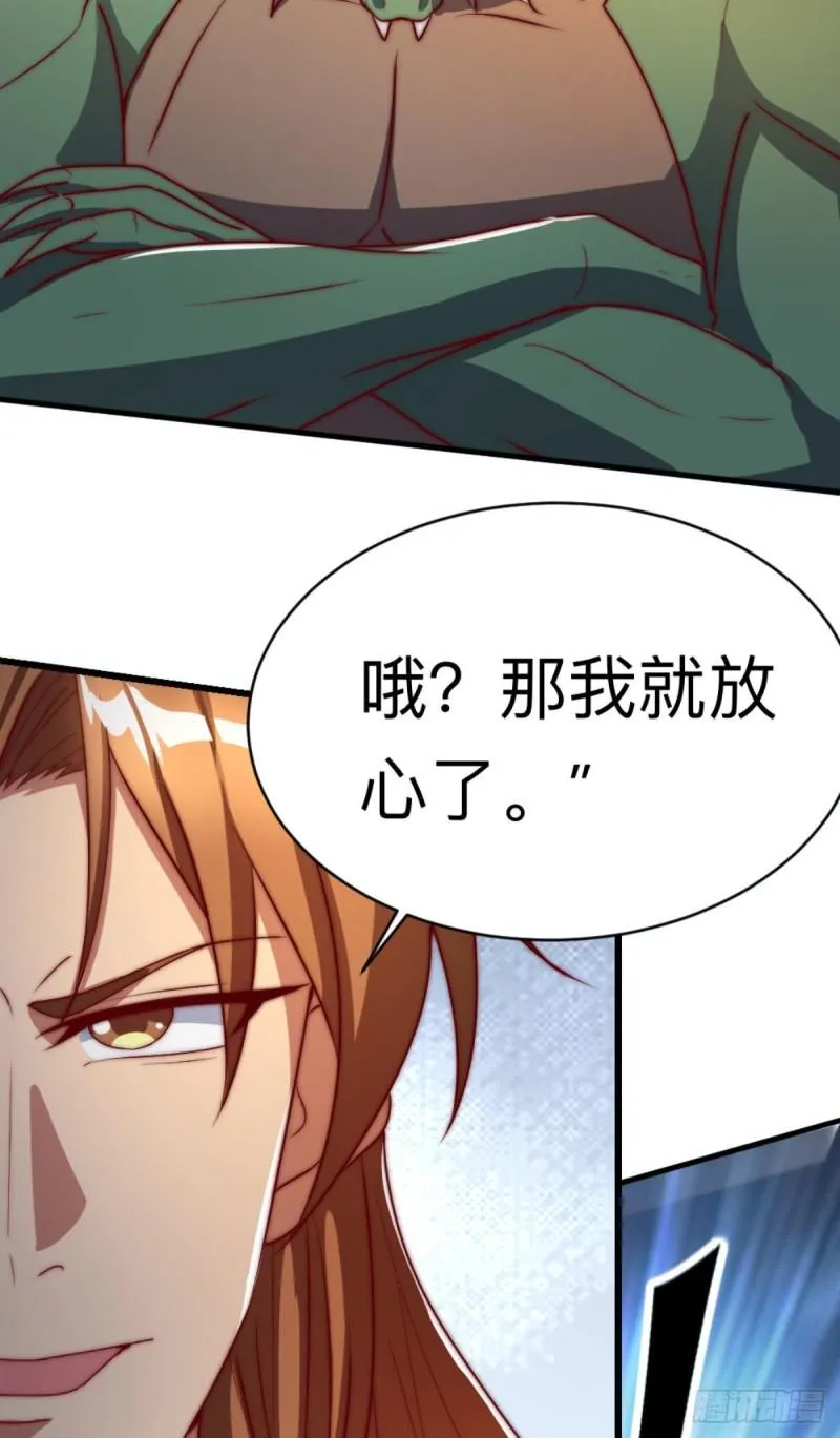 第288话 要我去相亲 第12页