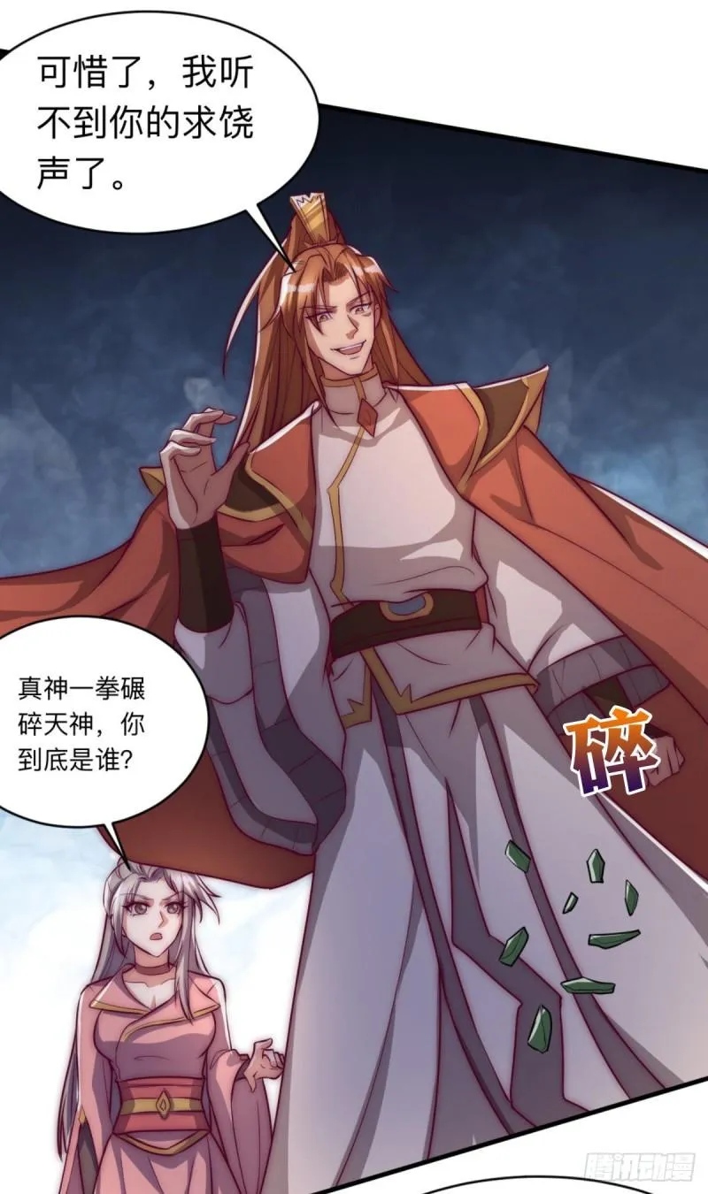 第288话 要我去相亲 第17页