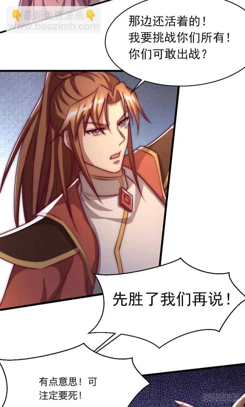 第288话 要我去相亲 第18页