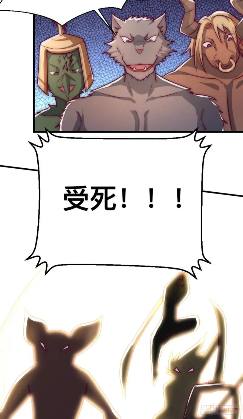第288话 要我去相亲 第19页