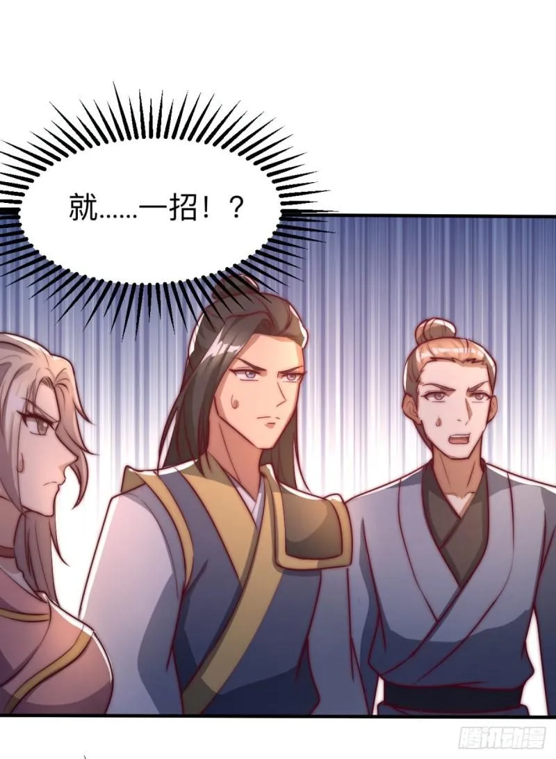 第288话 要我去相亲 第26页