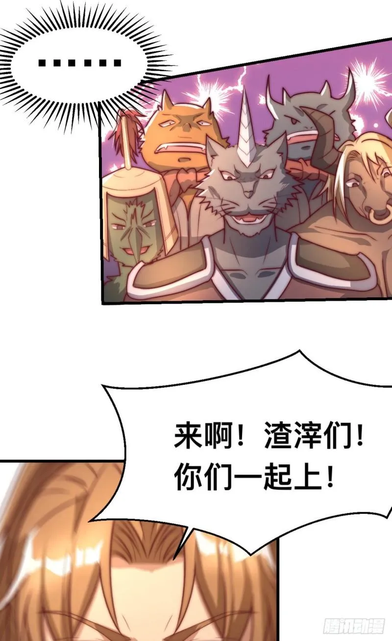 第288话 要我去相亲 第27页