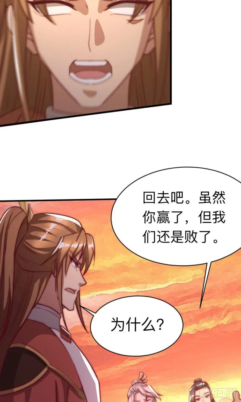 第288话 要我去相亲 第28页
