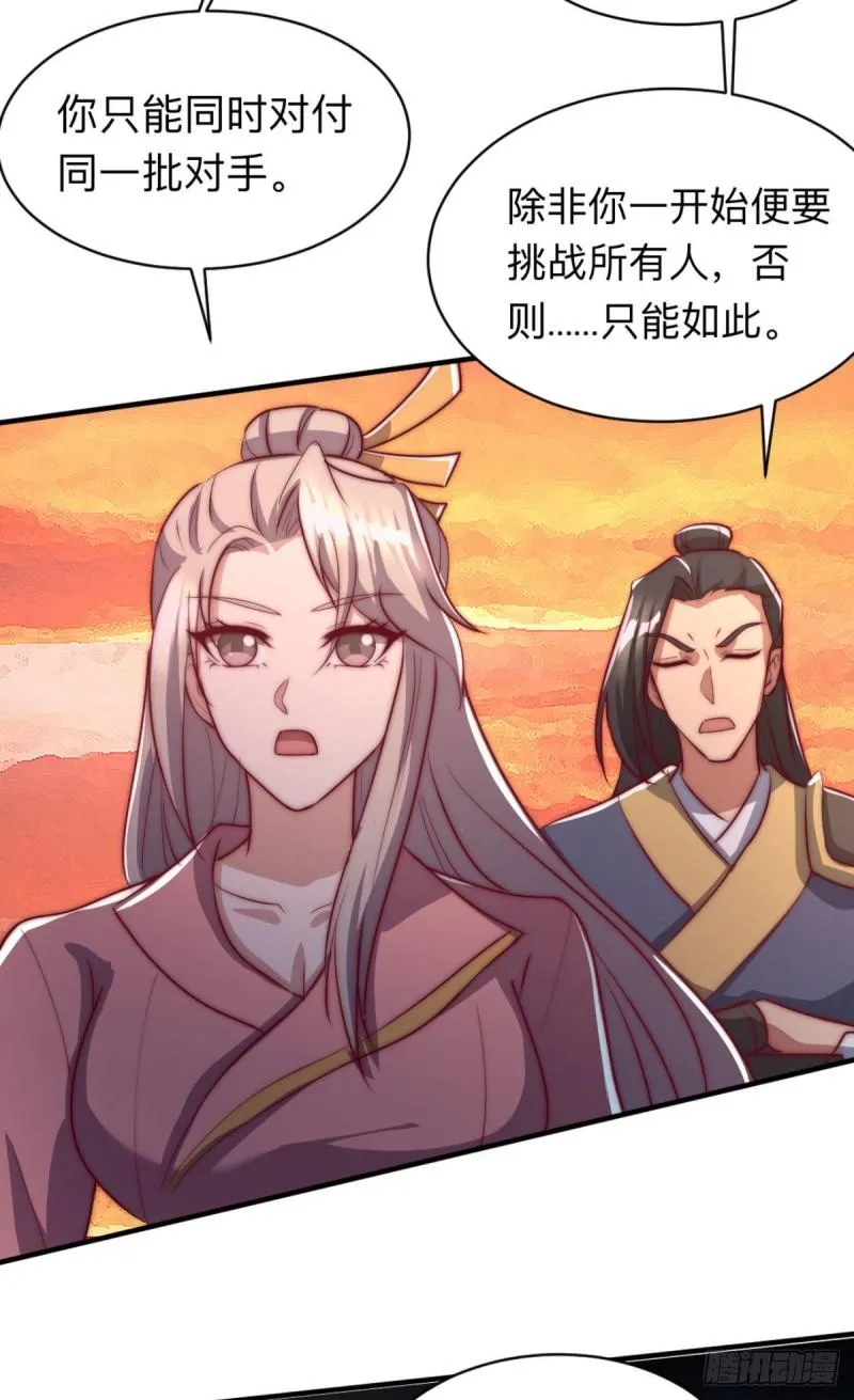 第288话 要我去相亲 第30页