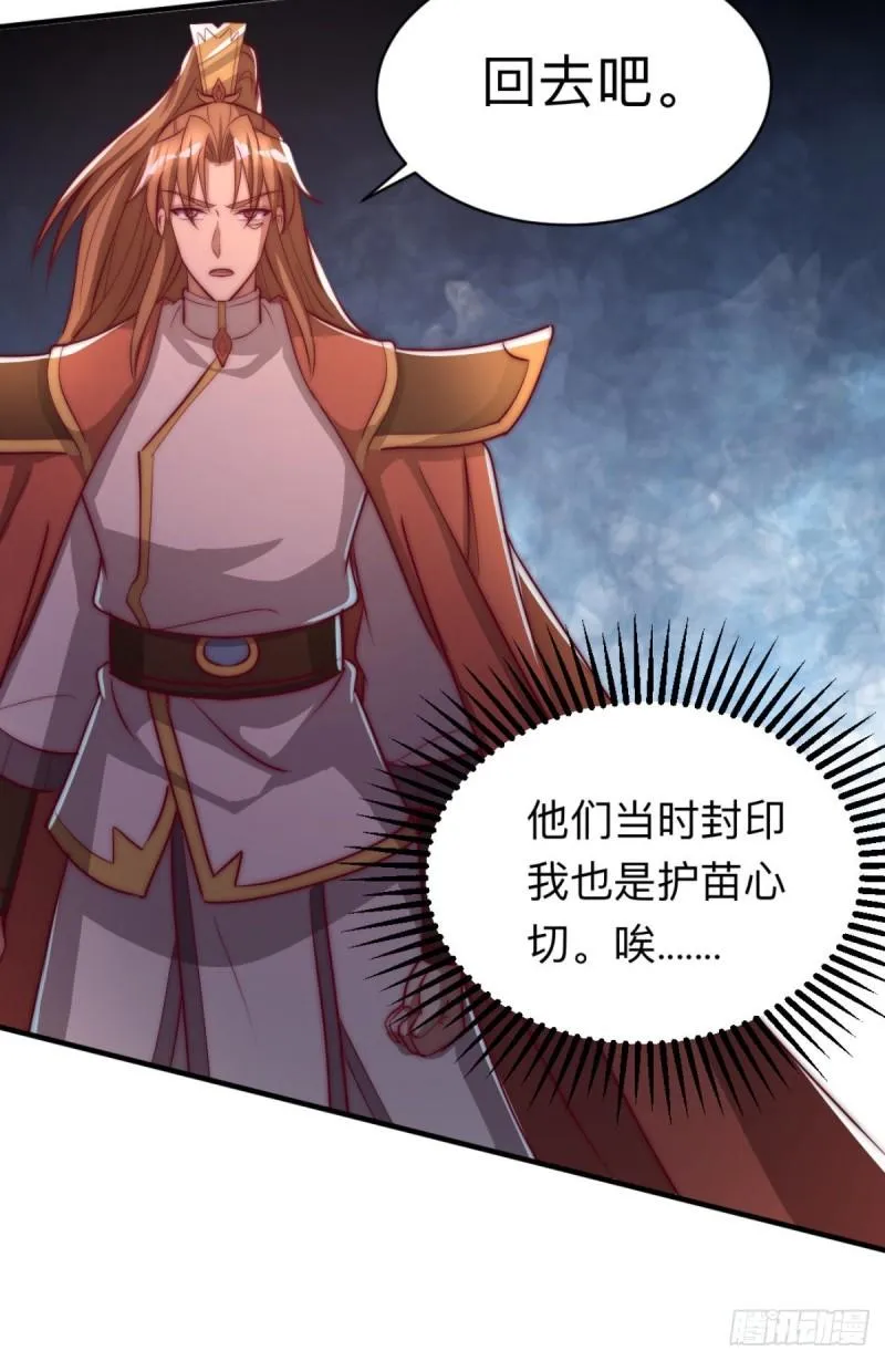 第288话 要我去相亲 第31页