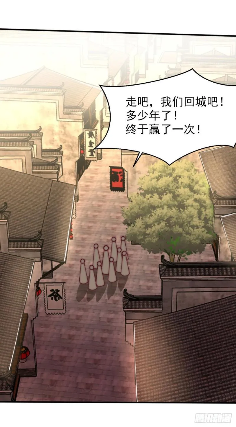 第288话 要我去相亲 第32页