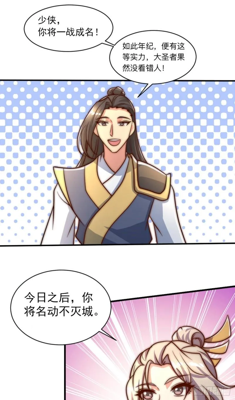 第288话 要我去相亲 第33页