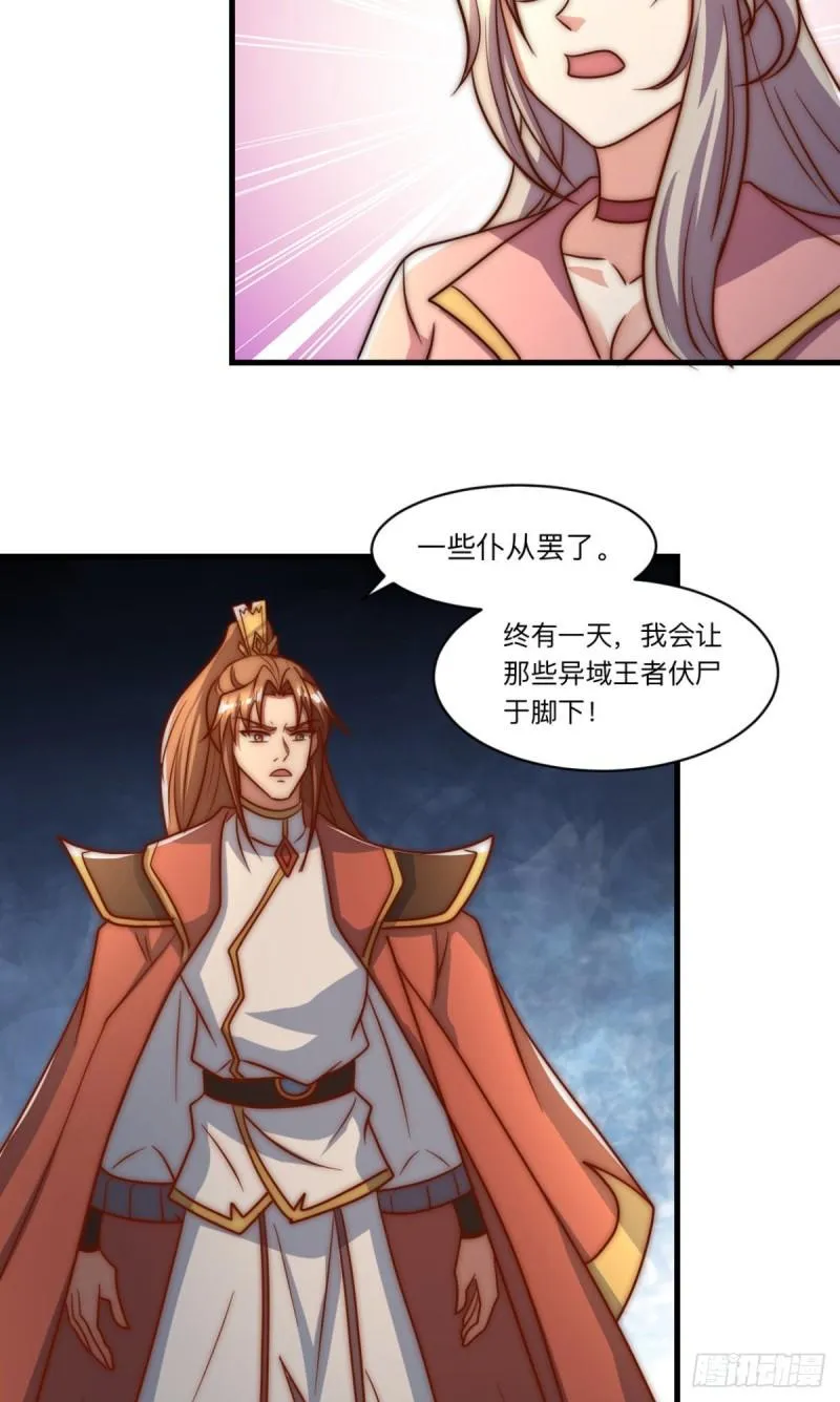 第288话 要我去相亲 第34页
