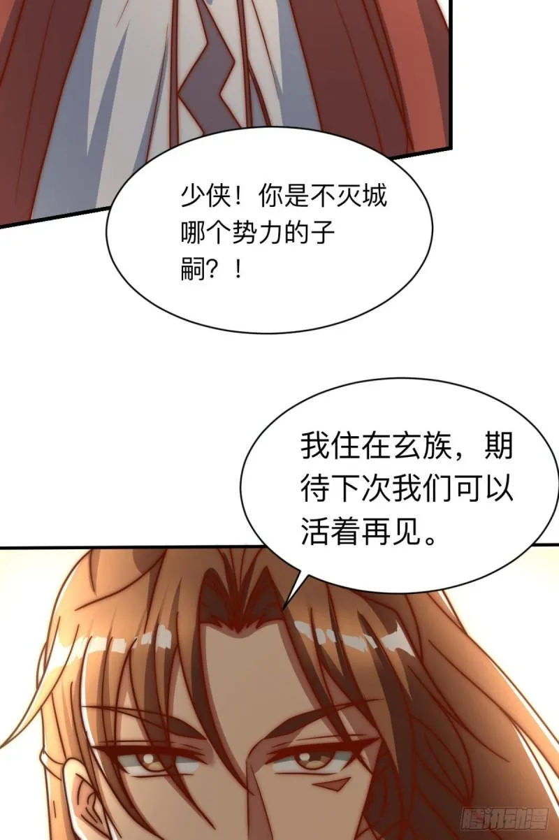 第288话 要我去相亲 第35页