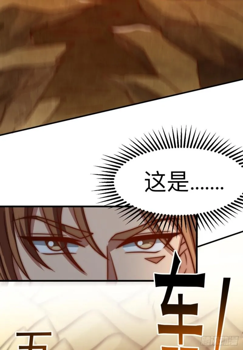 第288话 要我去相亲 第37页