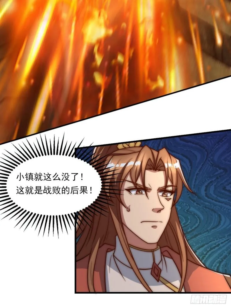 第288话 要我去相亲 第39页