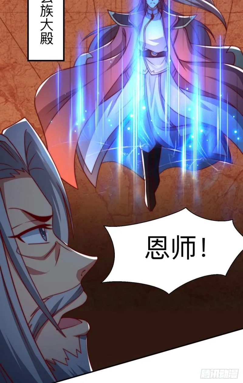 第288话 要我去相亲 第41页