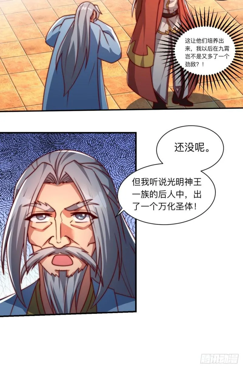 第288话 要我去相亲 第46页