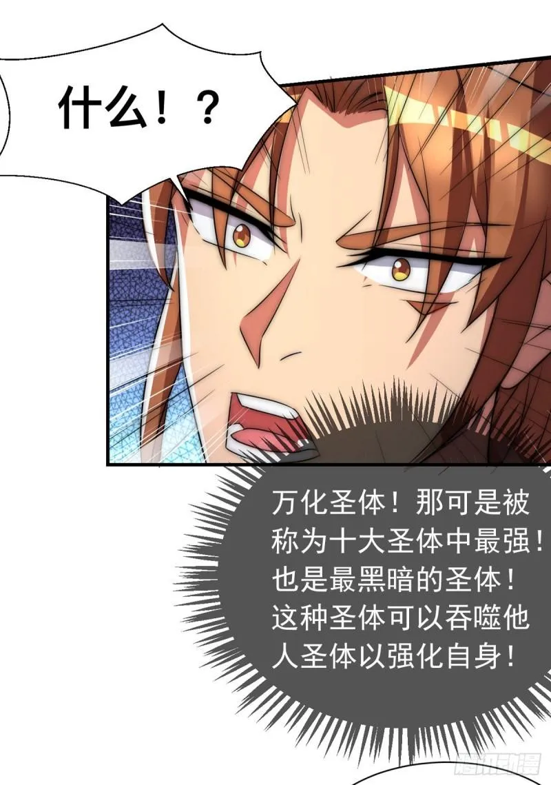 第288话 要我去相亲 第47页