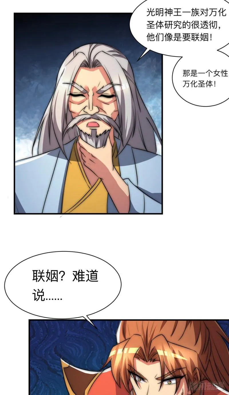 第288话 要我去相亲 第48页