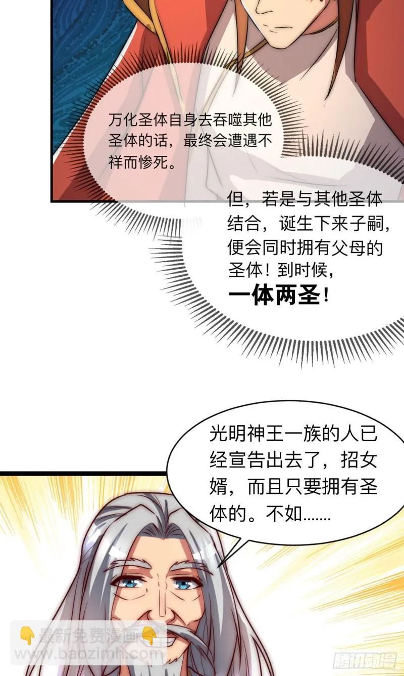 第288话 要我去相亲 第49页
