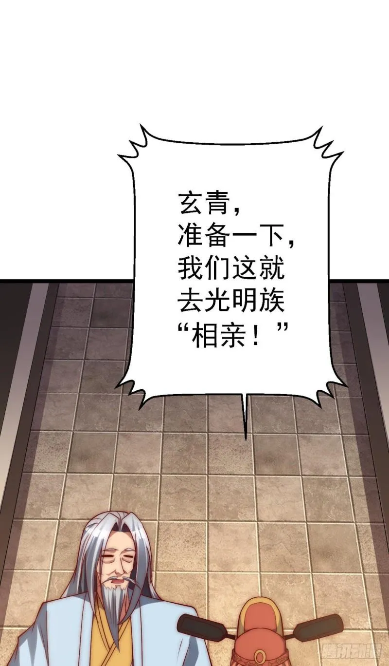 第289话 江辰相亲 第2页