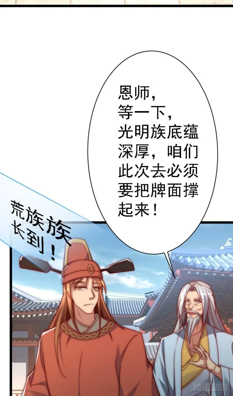 第289话 江辰相亲 第4页