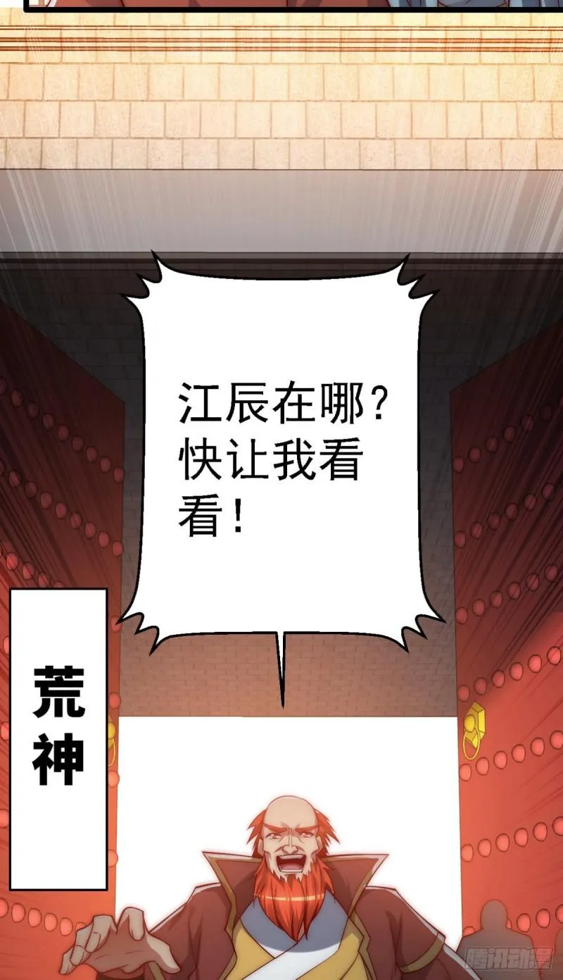 第289话 江辰相亲 第5页