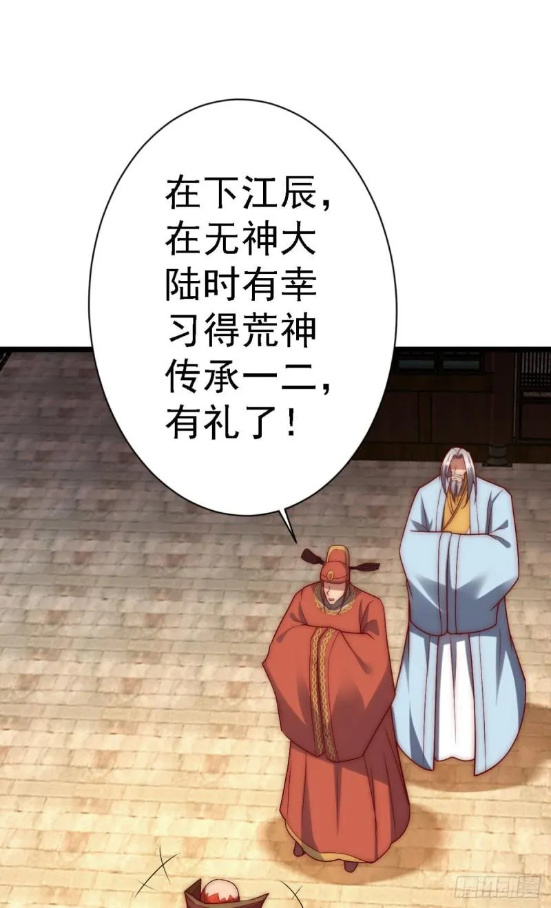 第289话 江辰相亲 第7页