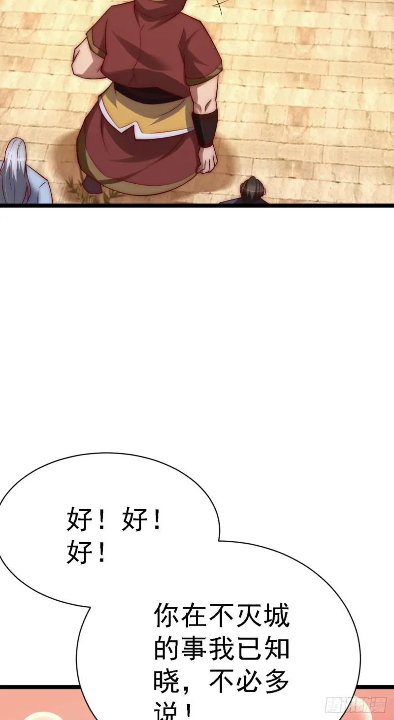 第289话 江辰相亲 第8页