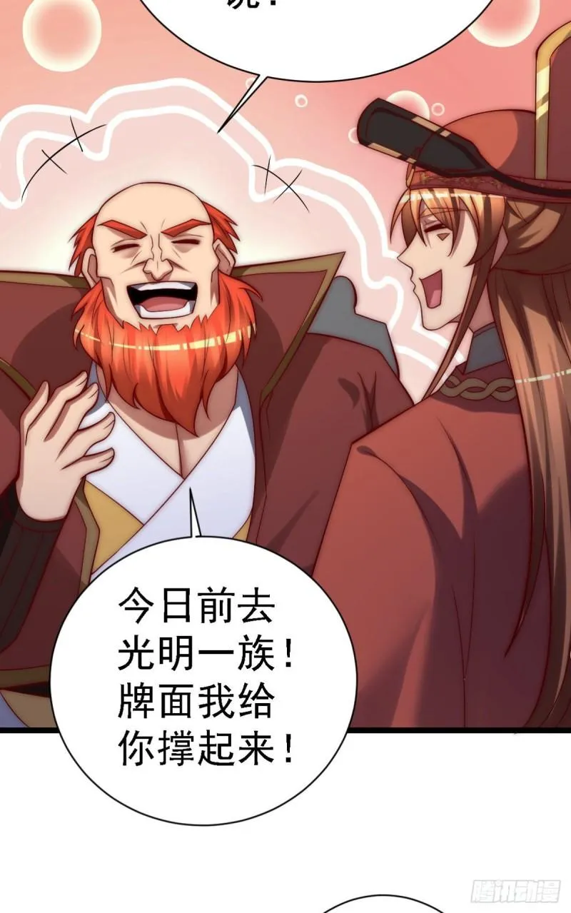 第289话 江辰相亲 第9页