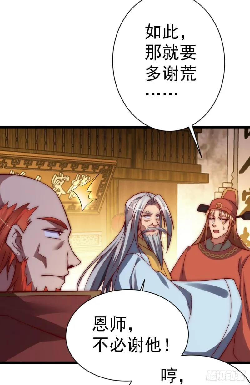 第289话 江辰相亲 第10页