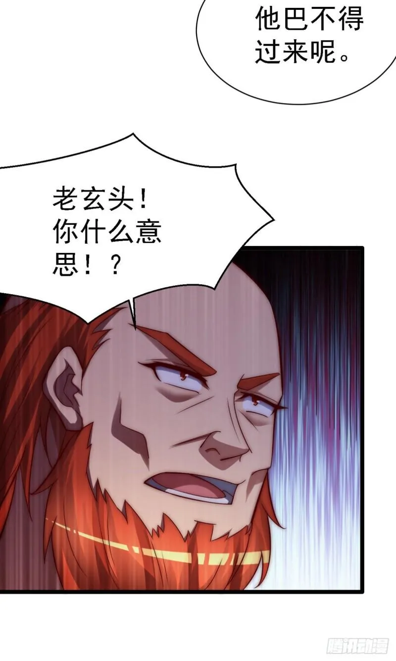 第289话 江辰相亲 第11页