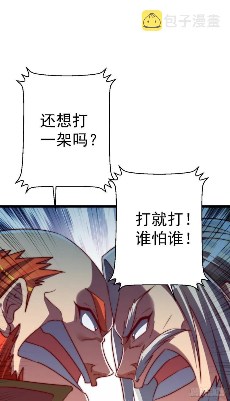 第289话 江辰相亲 第12页