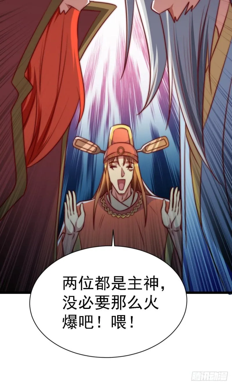 第289话 江辰相亲 第13页