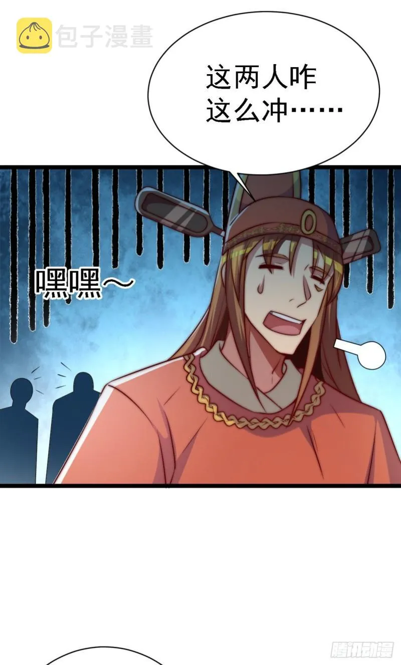 第289话 江辰相亲 第14页