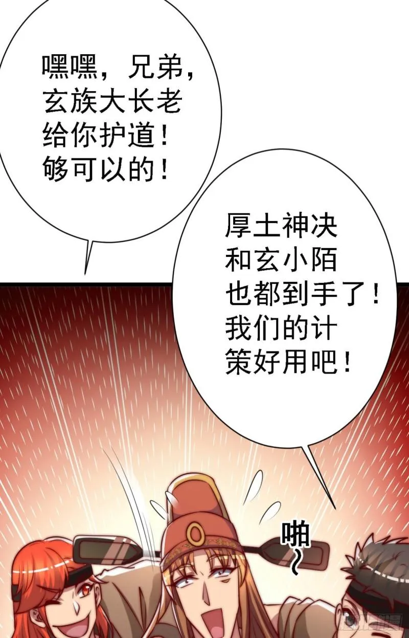 第289话 江辰相亲 第15页